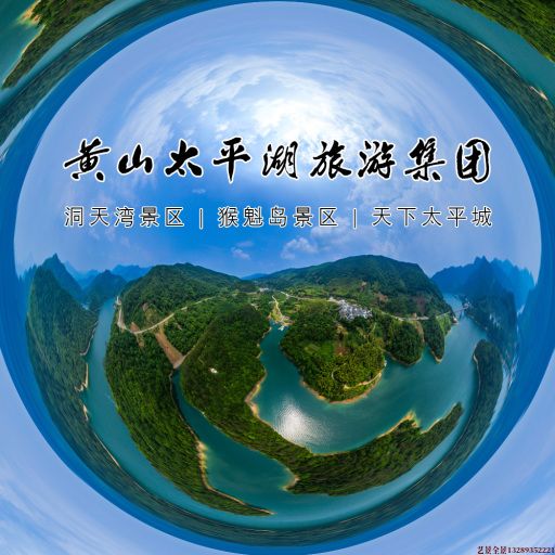 阳春720全景拍摄