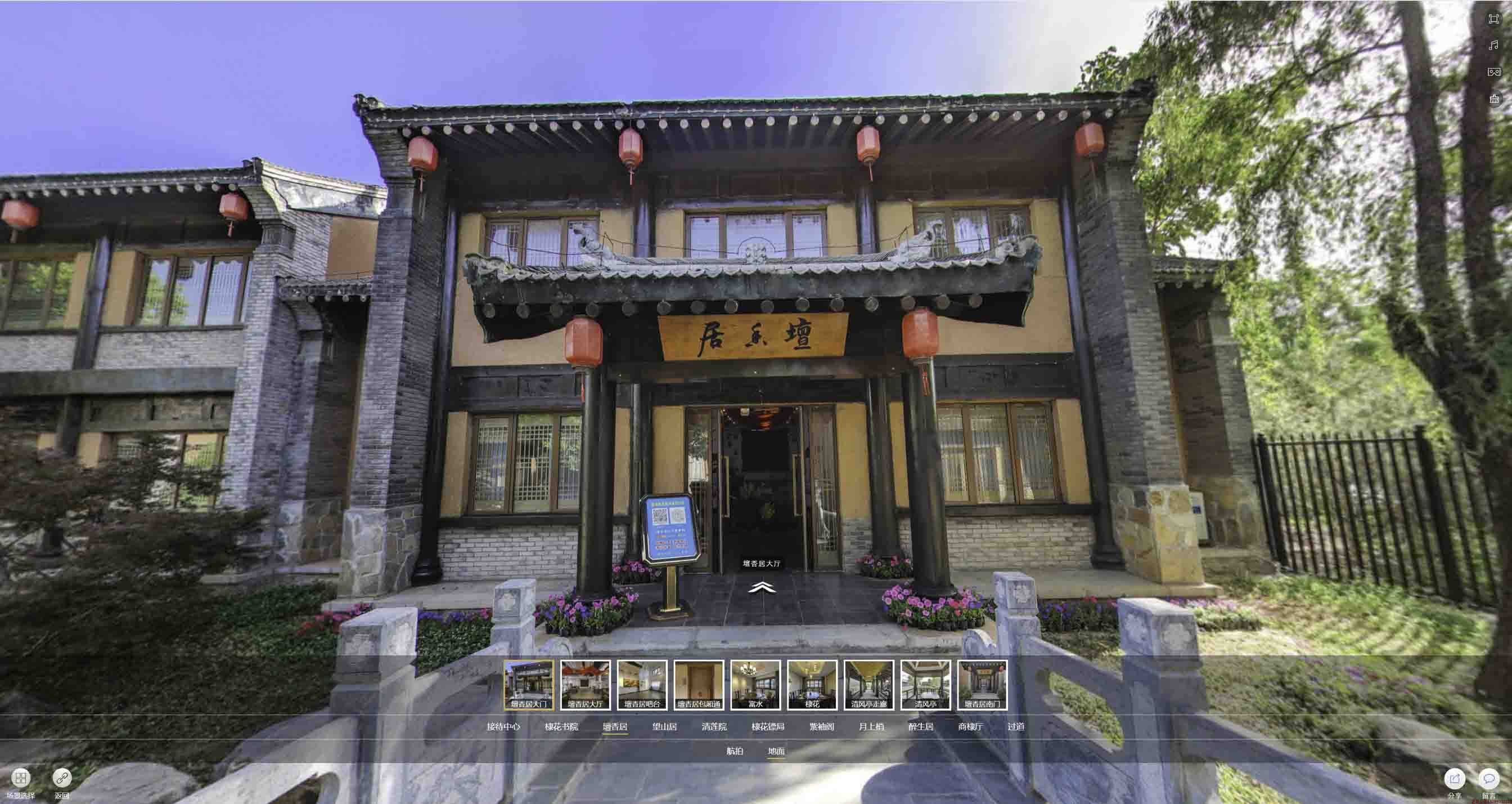阳春美好蕴育生活馆720全景展示