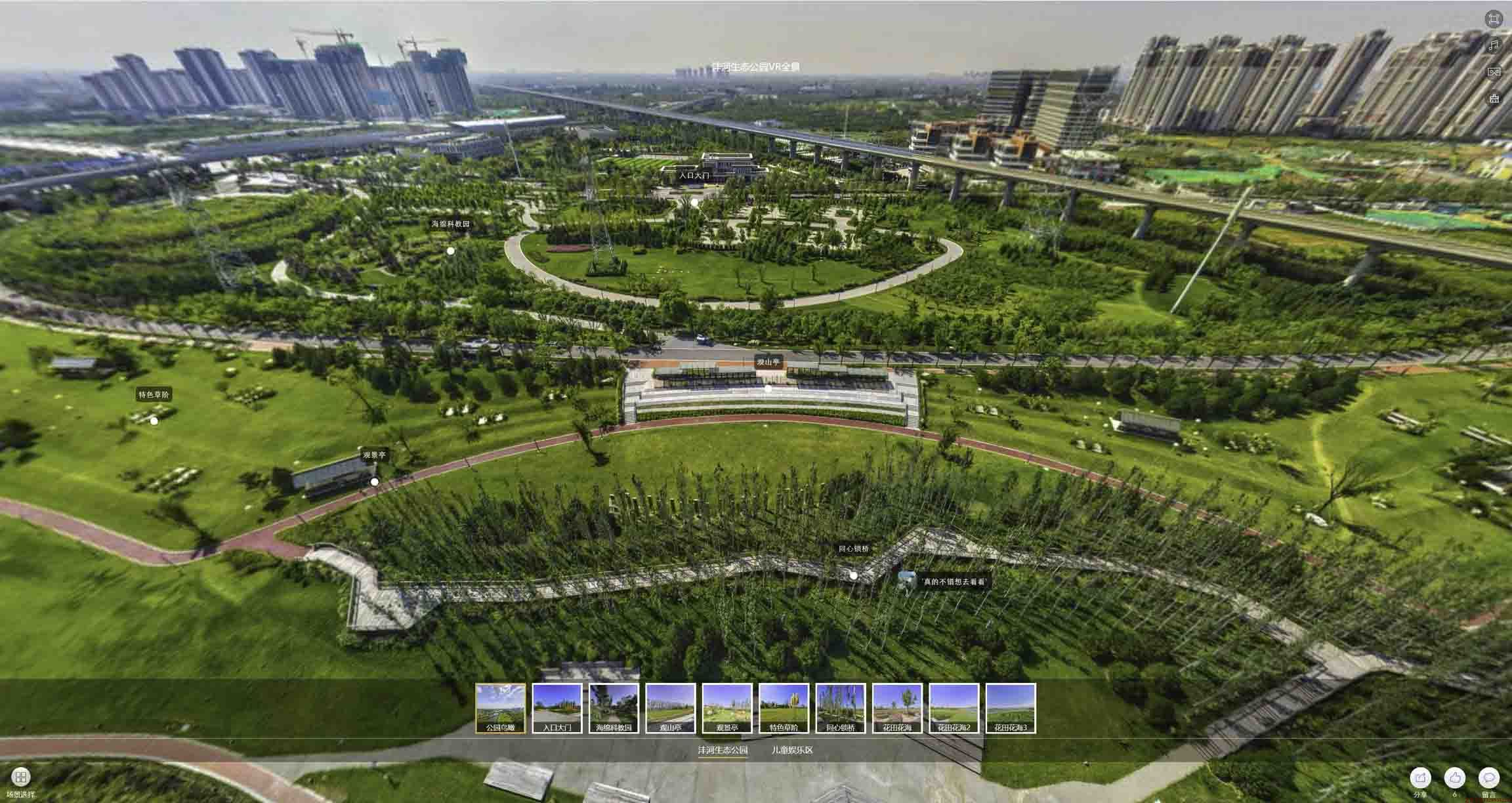 阳春VR全景体验：身临其境的沉浸式感受在手绘地图中的创新应用